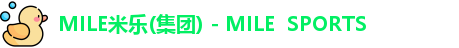 MILE米乐